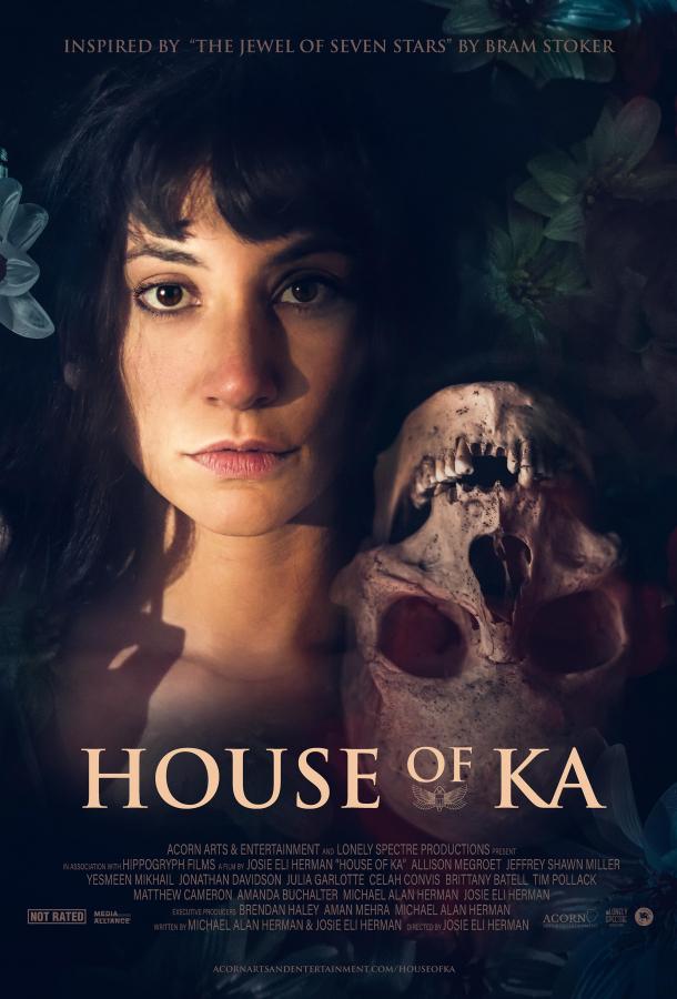 Дом Ка: фильм (2026)