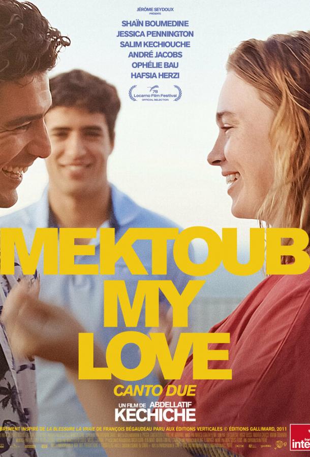 Фильм Мектуб, моя любовь: Песнь вторая (2025)