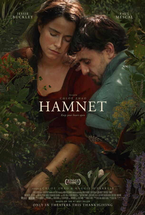 Гамнет (2025) — фильм