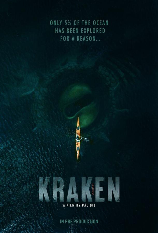 Кракен (2026) — фильм