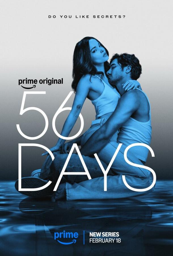 56 дней (2026) 1 сезон